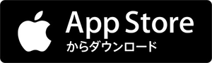 App Storeからダウンロード